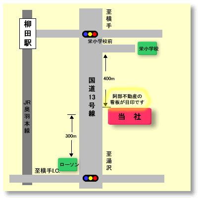 阿部不動産地図